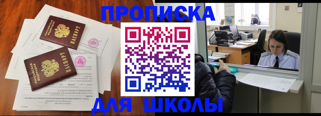 временная регистрация законно в Тарко-Сале