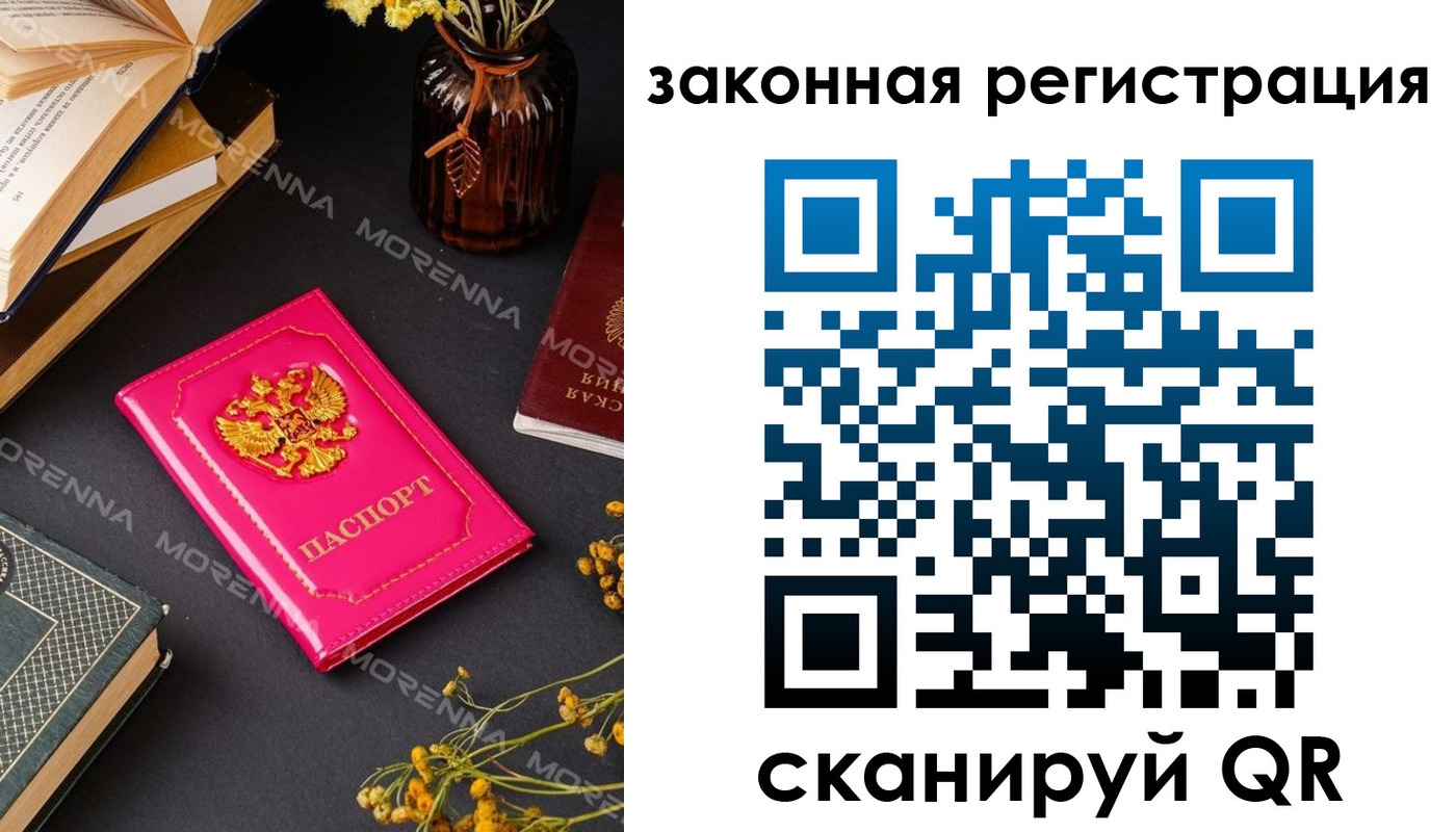 временная регистрация 2025 в Тарко-Сале