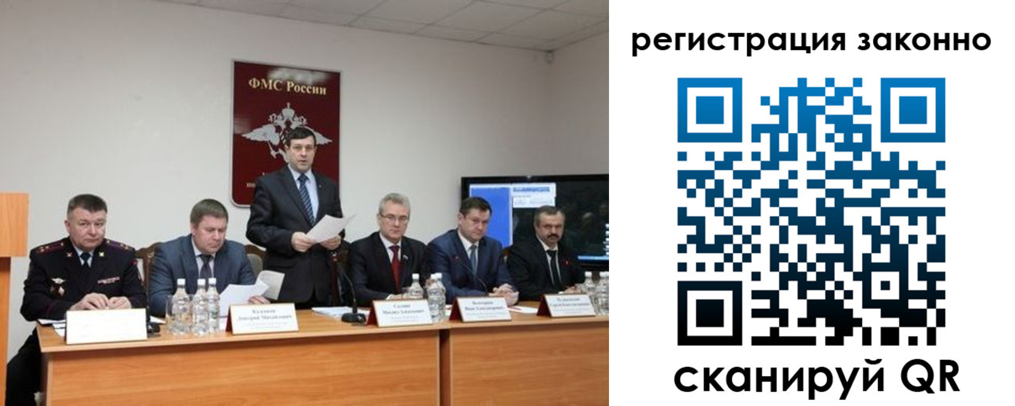 прописка от собственника в Тарко-Сале