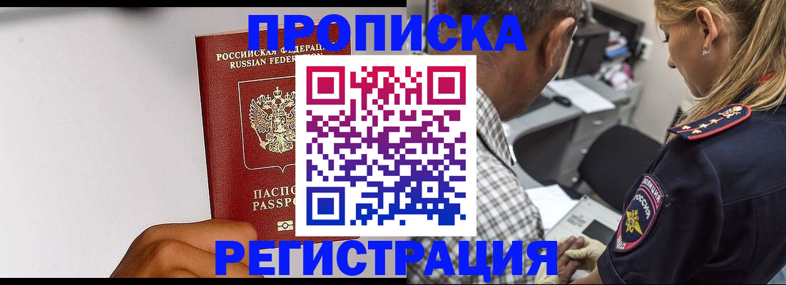 временная регистрация надежно в Тарко-Сале