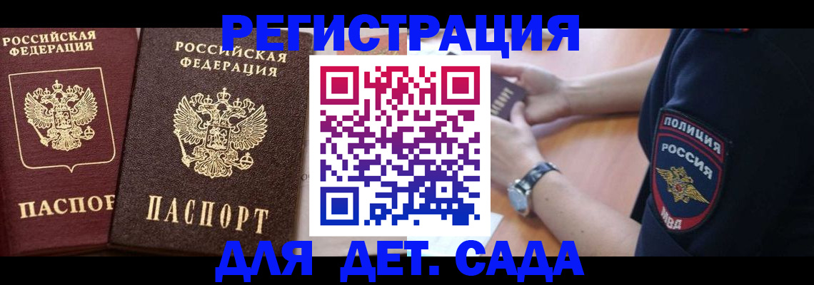 временная регистрация в Тарко-Сале