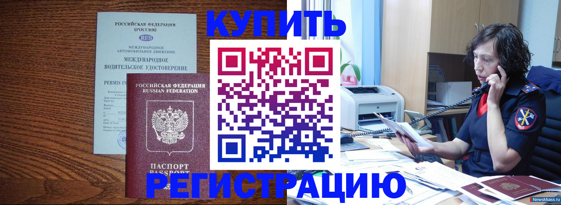 прописка поиск в Тарко-Сале