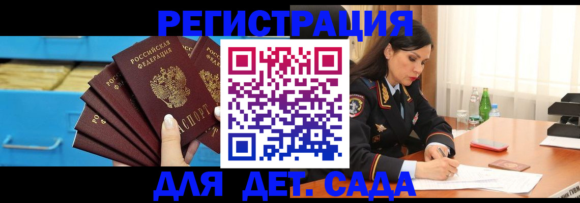 временная регистрация в квартире в Тарко-Сале