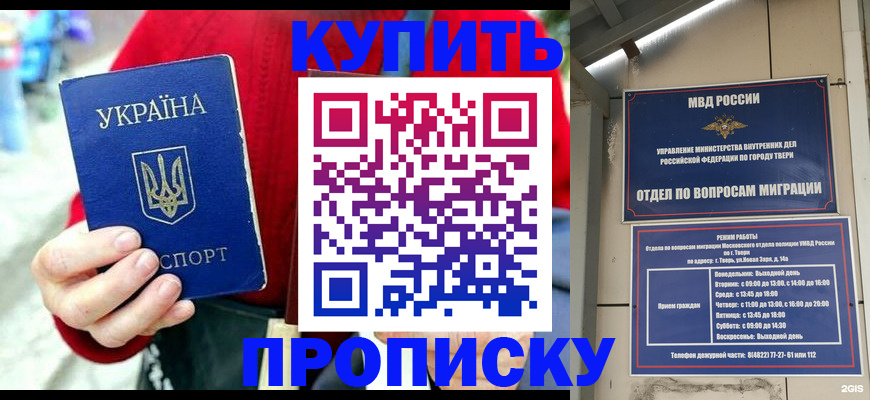 регистрация в Тарко-Сале