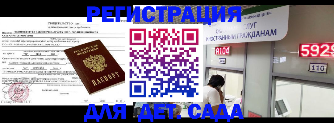 прописка иностранных граждан в Тарко-Сале