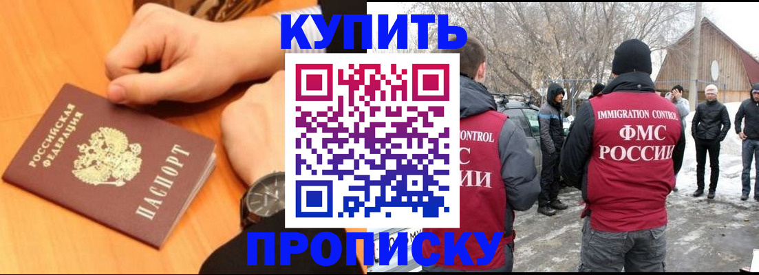 регистрация в Тарко-Сале